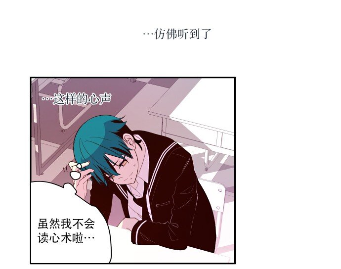 《抱歉，我要毁灭一下这个地球》012 是 第29页