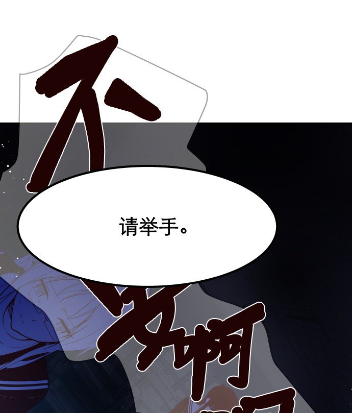 《抱歉，我要毁灭一下这个地球》012 是 第34页