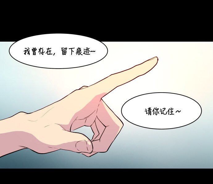 《抱歉，我要毁灭一下这个地球》012 是 第3页