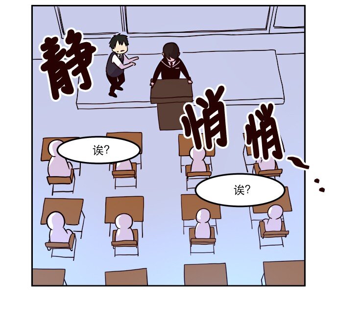 《抱歉，我要毁灭一下这个地球》012 是 第40页