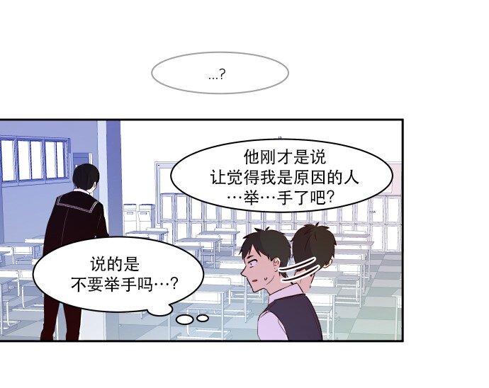 《抱歉，我要毁灭一下这个地球》012 是 第41页