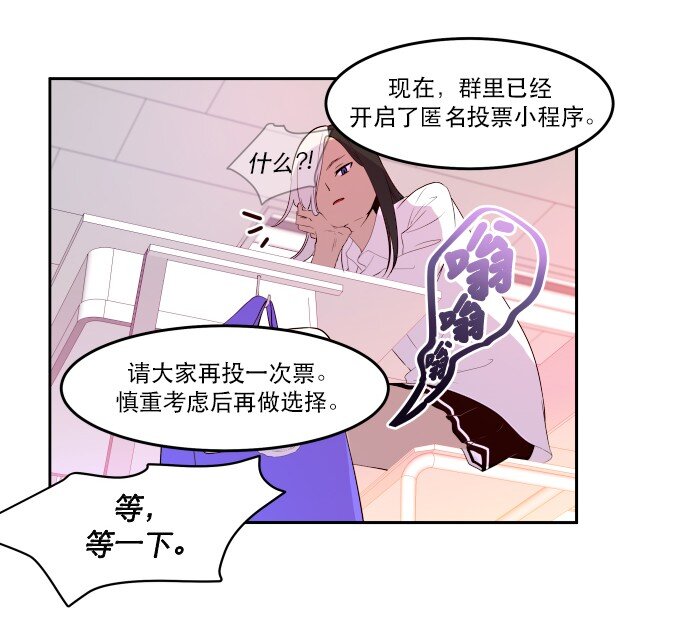 《抱歉，我要毁灭一下这个地球》012 是 第43页