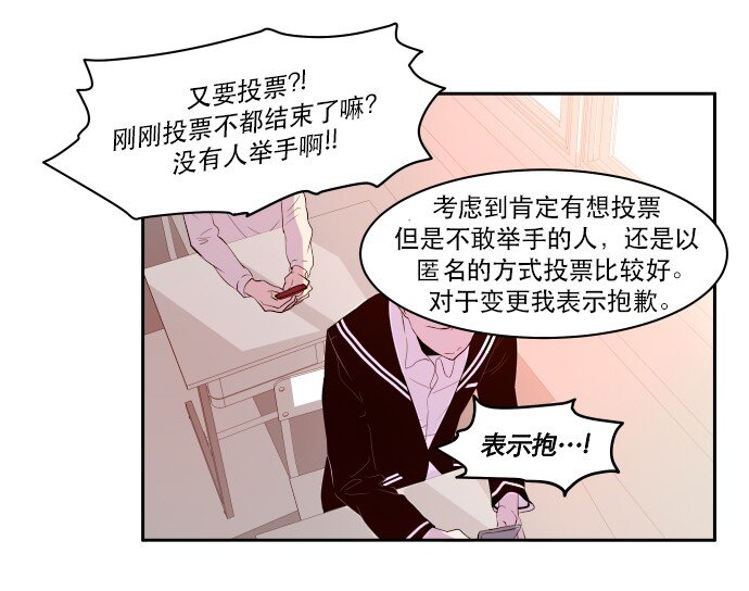 《抱歉，我要毁灭一下这个地球》012 是 第44页