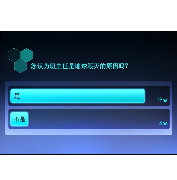《抱歉，我要毁灭一下这个地球》012 是 第47页