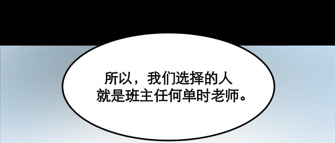 《抱歉，我要毁灭一下这个地球》012 是 第49页