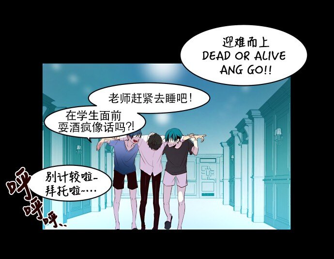 《抱歉，我要毁灭一下这个地球》012 是 第4页