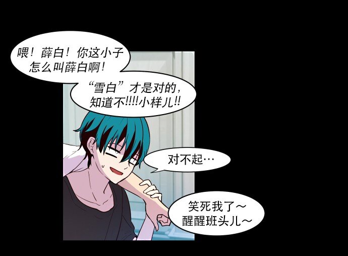 《抱歉，我要毁灭一下这个地球》012 是 第5页