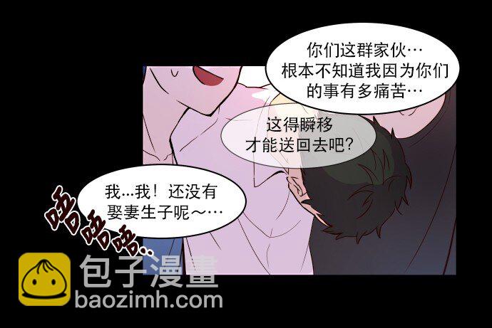 《抱歉，我要毁灭一下这个地球》012 是 第6页