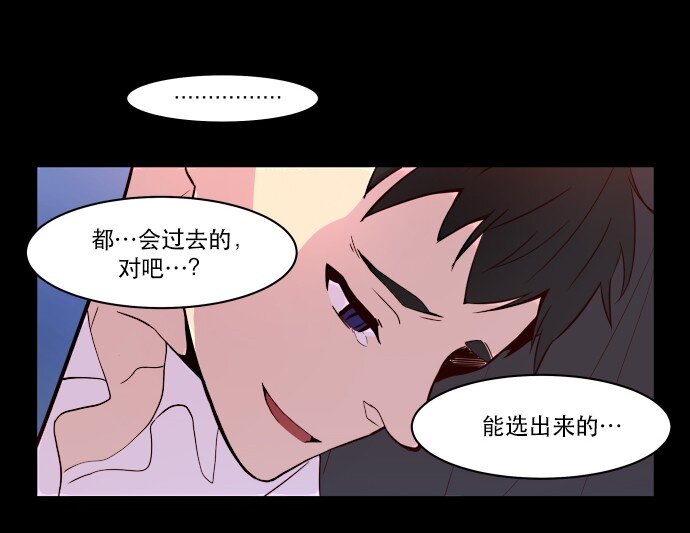 《抱歉，我要毁灭一下这个地球》012 是 第7页