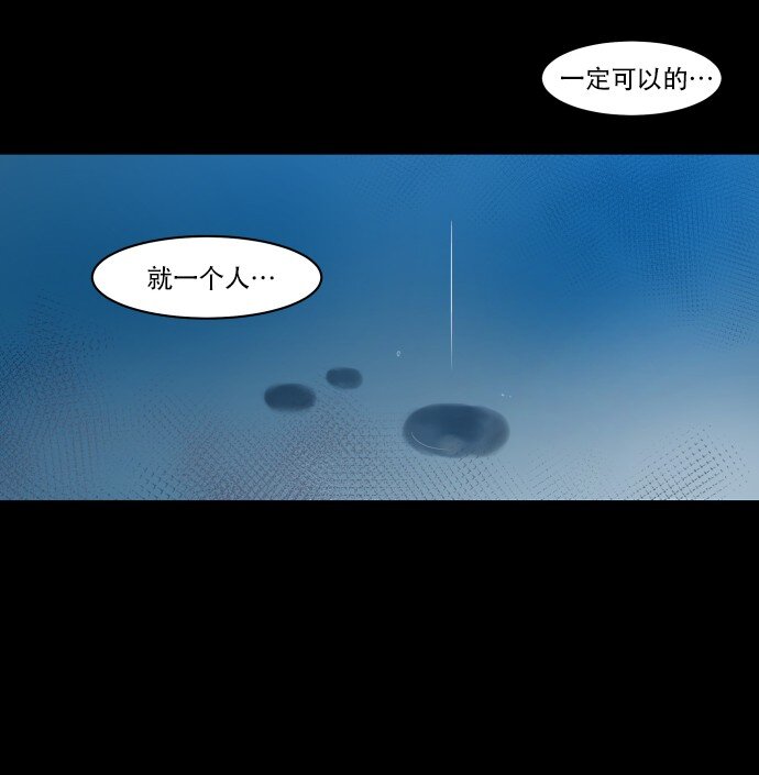 《抱歉，我要毁灭一下这个地球》012 是 第8页