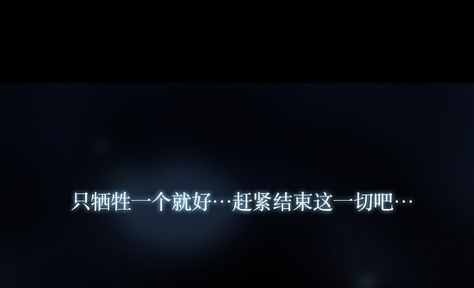 《抱歉，我要毁灭一下这个地球》012 是 第9页