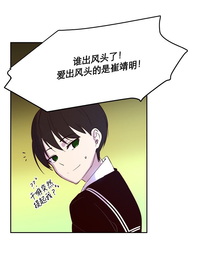 《抱歉，我要毁灭一下这个地球》015 你，我和我们 第10页