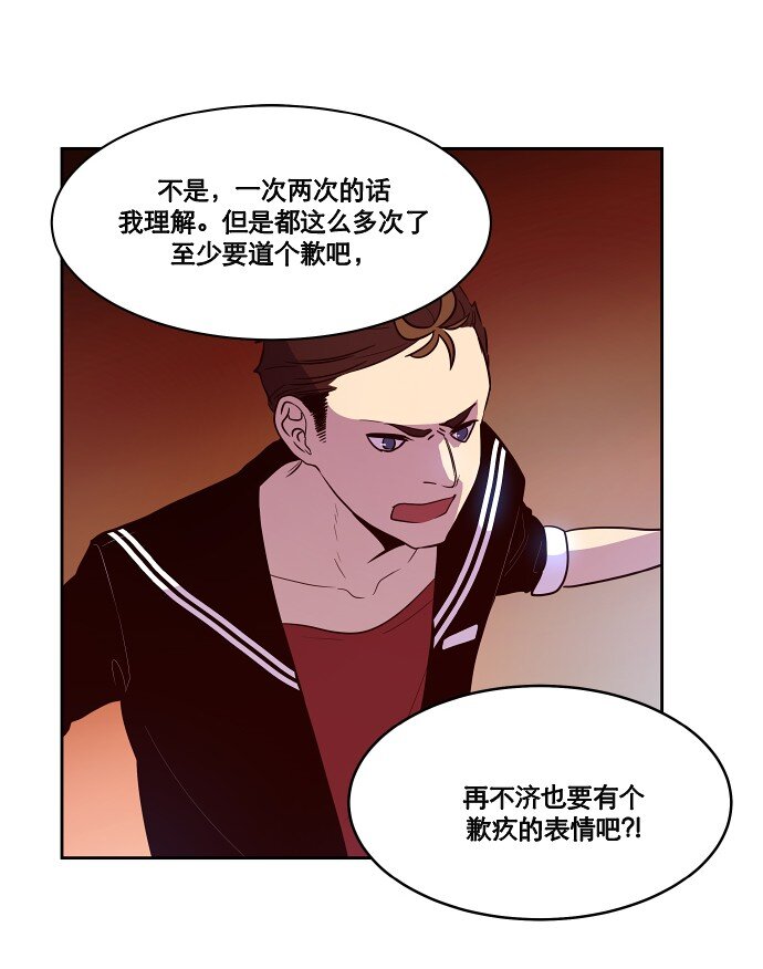 《抱歉，我要毁灭一下这个地球》015 你，我和我们 第12页