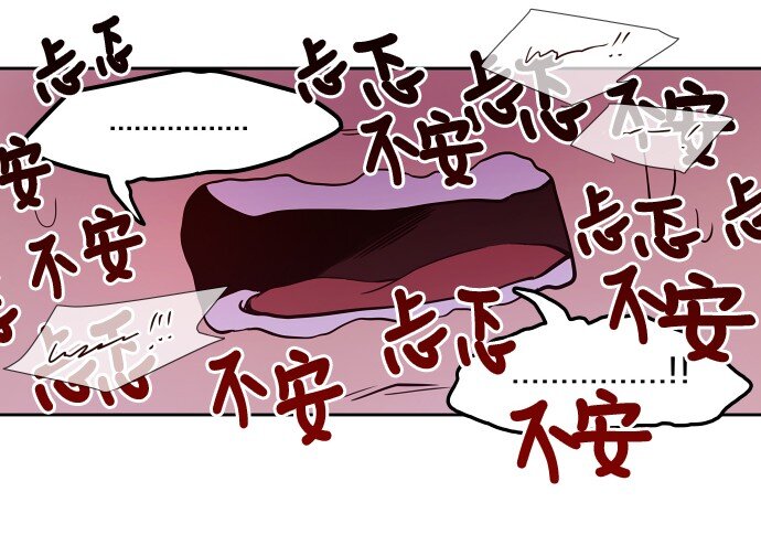 《抱歉，我要毁灭一下这个地球》015 你，我和我们 第16页