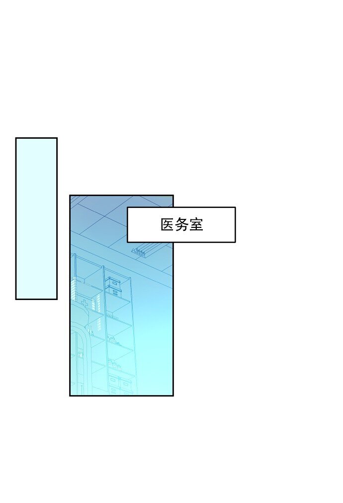 《抱歉，我要毁灭一下这个地球》015 你，我和我们 第28页