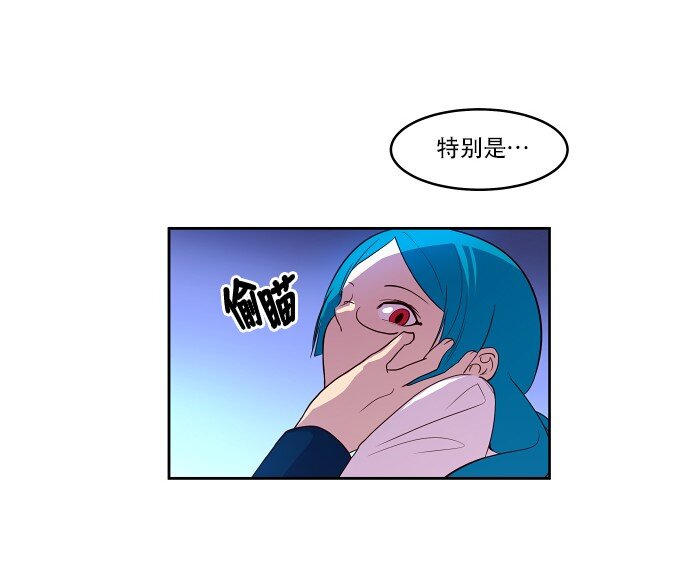 《抱歉，我要毁灭一下这个地球》015 你，我和我们 第33页