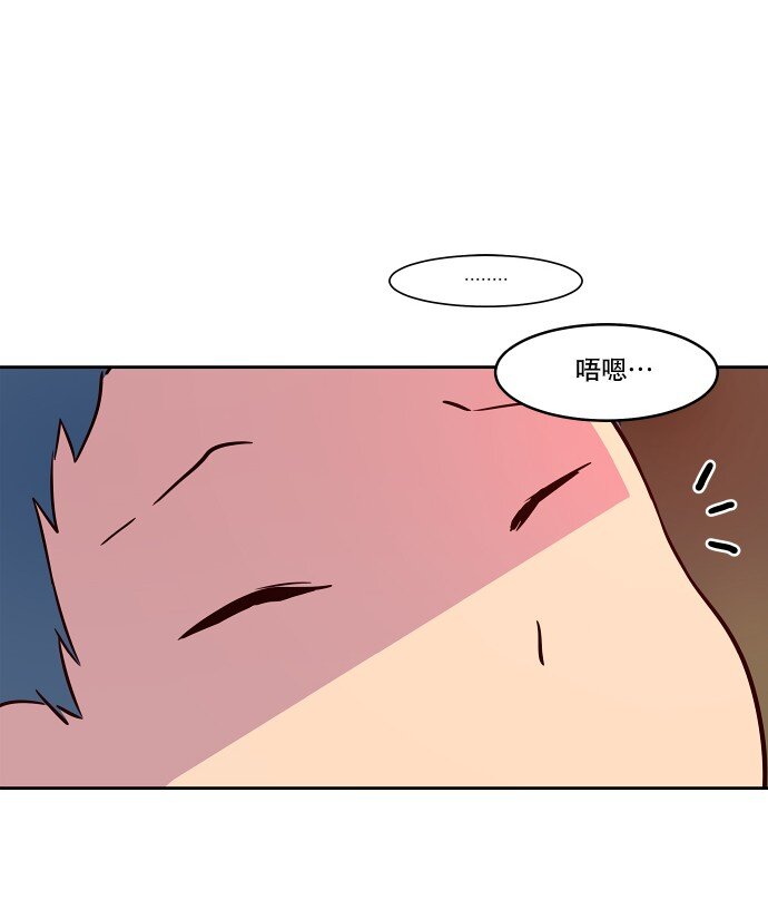 《抱歉，我要毁灭一下这个地球》015 你，我和我们 第36页