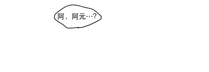 《抱歉，我要毁灭一下这个地球》015 你，我和我们 第43页