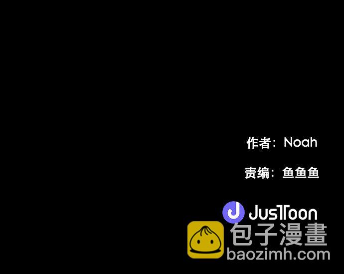 《抱歉，我要毁灭一下这个地球》015 你，我和我们 第50页