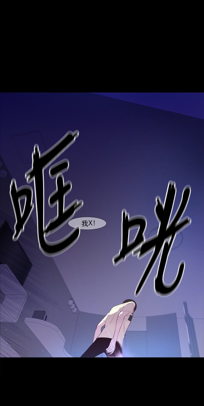 《抱歉，我要毁灭一下这个地球》014 不要这样嘛 第10页