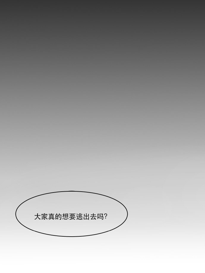 《抱歉，我要毁灭一下这个地球》014 不要这样嘛 第13页