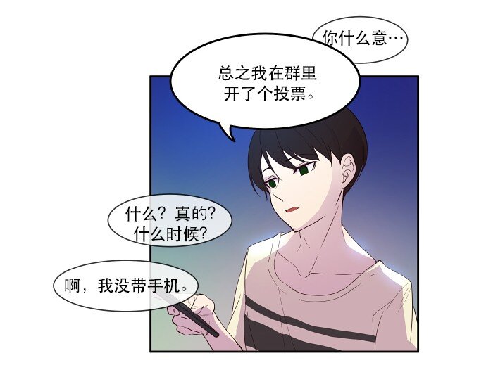 《抱歉，我要毁灭一下这个地球》014 不要这样嘛 第15页