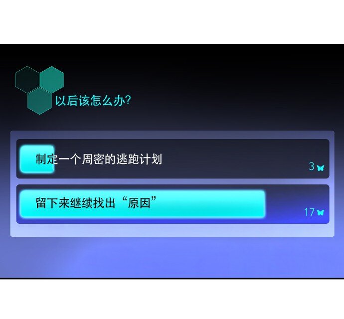 《抱歉，我要毁灭一下这个地球》014 不要这样嘛 第21页