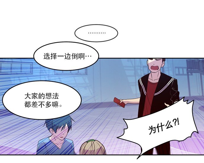 《抱歉，我要毁灭一下这个地球》014 不要这样嘛 第22页