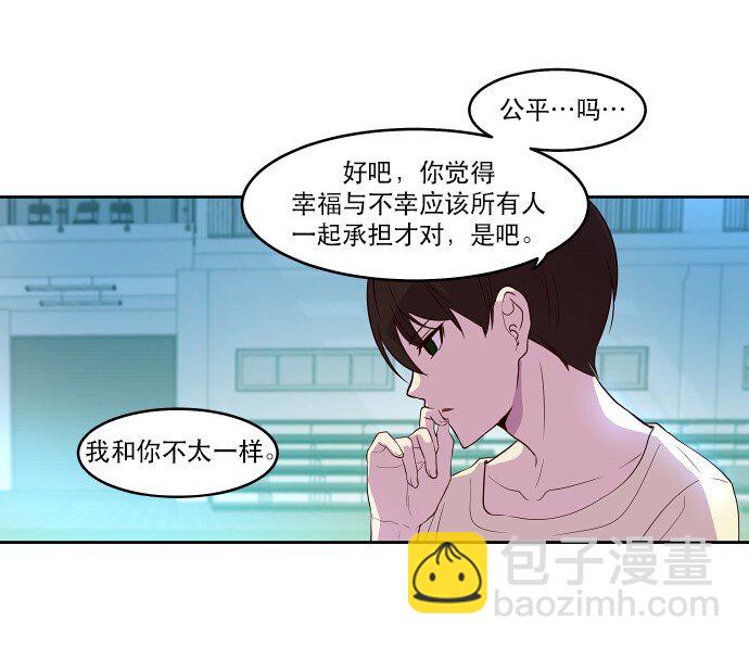 《抱歉，我要毁灭一下这个地球》014 不要这样嘛 第26页