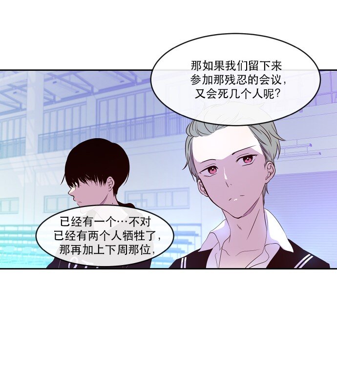 《抱歉，我要毁灭一下这个地球》014 不要这样嘛 第28页