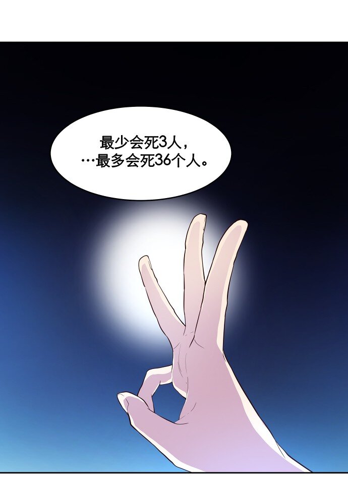 《抱歉，我要毁灭一下这个地球》014 不要这样嘛 第29页