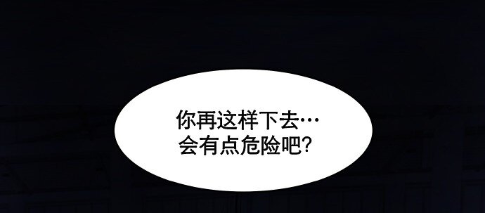 《抱歉，我要毁灭一下这个地球》014 不要这样嘛 第36页