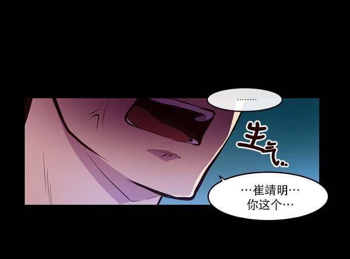 《抱歉，我要毁灭一下这个地球》014 不要这样嘛 第39页