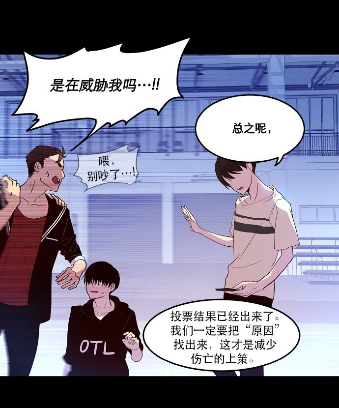 《抱歉，我要毁灭一下这个地球》014 不要这样嘛 第40页