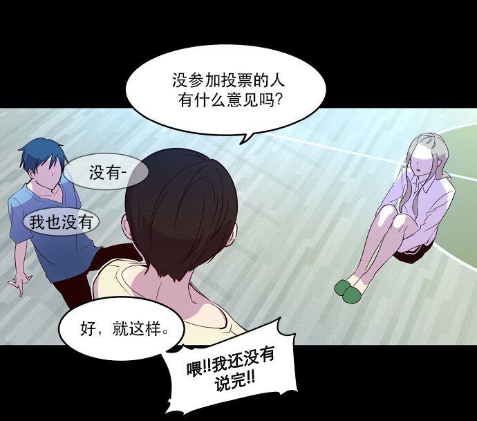 《抱歉，我要毁灭一下这个地球》014 不要这样嘛 第41页