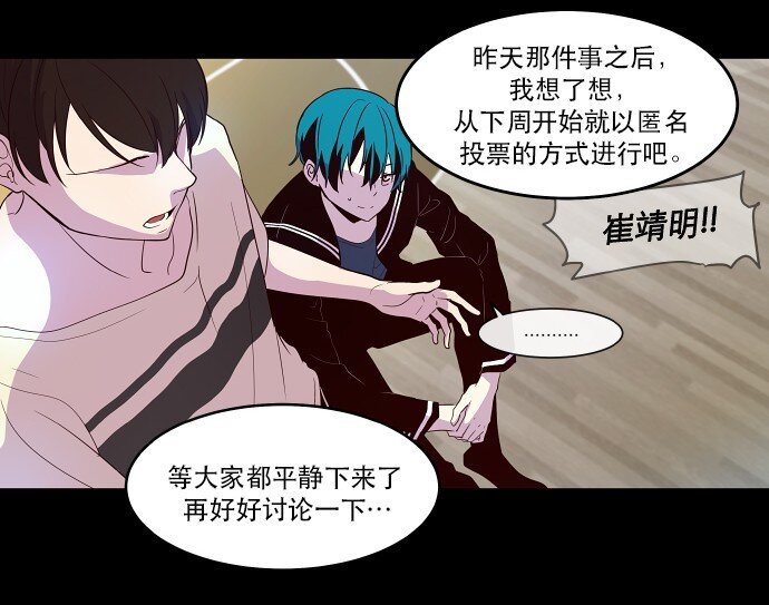 《抱歉，我要毁灭一下这个地球》014 不要这样嘛 第42页