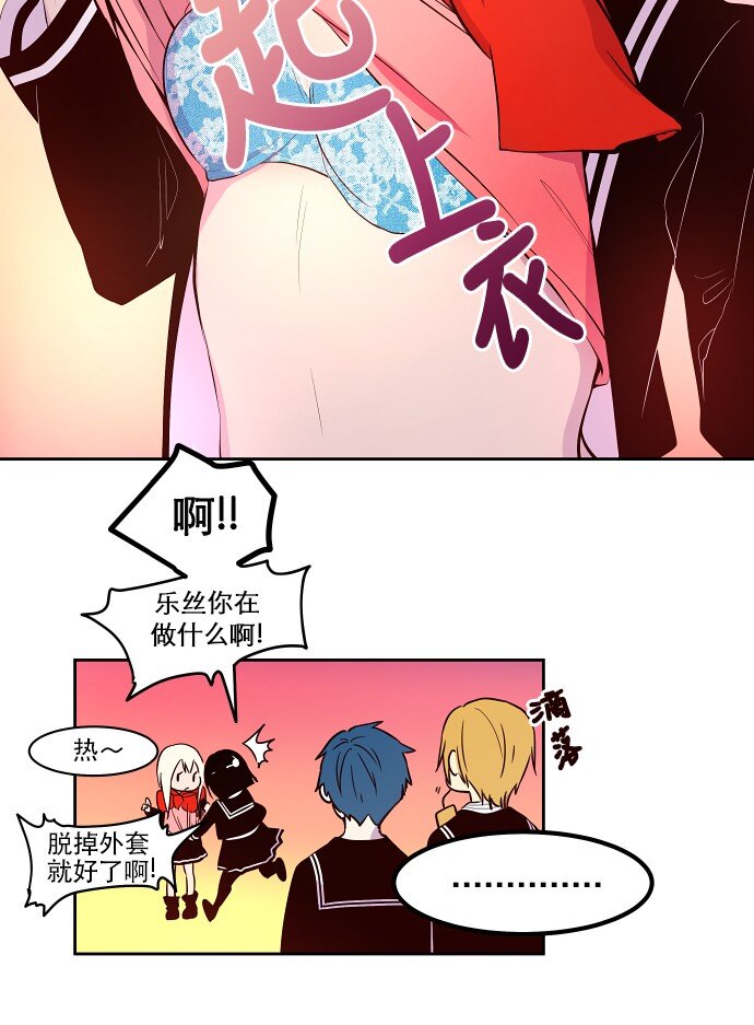 《抱歉，我要毁灭一下这个地球》014 不要这样嘛 第46页