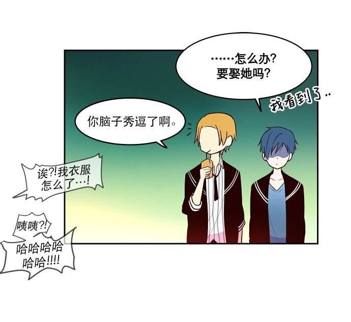 《抱歉，我要毁灭一下这个地球》014 不要这样嘛 第47页