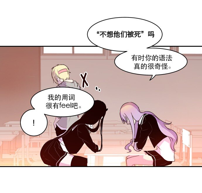 《抱歉，我要毁灭一下这个地球》013 我们没有很卑鄙，对不对？ 第10页