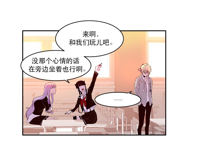 《抱歉，我要毁灭一下这个地球》013 我们没有很卑鄙，对不对？ 第14页