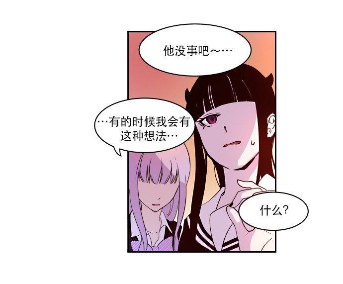 《抱歉，我要毁灭一下这个地球》013 我们没有很卑鄙，对不对？ 第16页