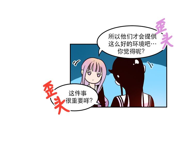 《抱歉，我要毁灭一下这个地球》013 我们没有很卑鄙，对不对？ 第19页