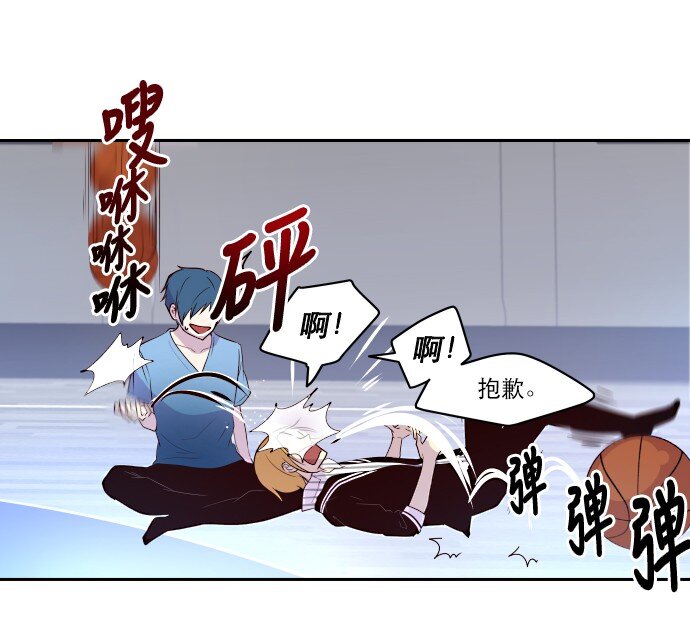 《抱歉，我要毁灭一下这个地球》013 我们没有很卑鄙，对不对？ 第27页