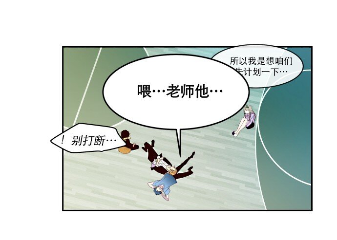 《抱歉，我要毁灭一下这个地球》013 我们没有很卑鄙，对不对？ 第31页