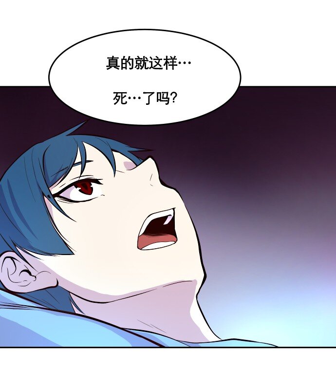 《抱歉，我要毁灭一下这个地球》013 我们没有很卑鄙，对不对？ 第32页