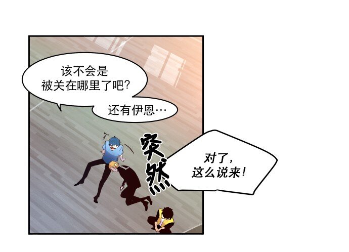 《抱歉，我要毁灭一下这个地球》013 我们没有很卑鄙，对不对？ 第35页