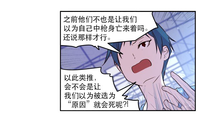 《抱歉，我要毁灭一下这个地球》013 我们没有很卑鄙，对不对？ 第36页