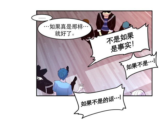 《抱歉，我要毁灭一下这个地球》013 我们没有很卑鄙，对不对？ 第38页