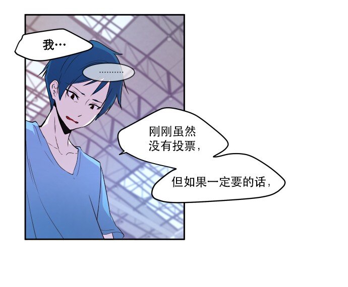 《抱歉，我要毁灭一下这个地球》013 我们没有很卑鄙，对不对？ 第39页