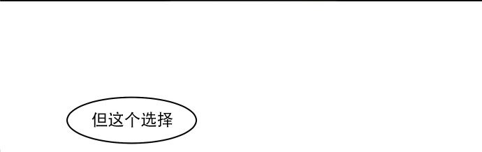 《抱歉，我要毁灭一下这个地球》013 我们没有很卑鄙，对不对？ 第41页